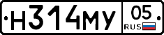 Н314МУ05 - 