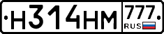 Н314НМ777 - 