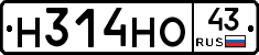 Н314НО43 - 