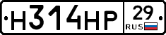 Н314НР29 - 