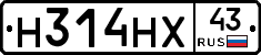 Н314НХ43 - 