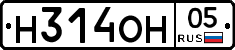 Н314ОН05 - 