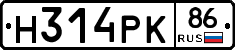 Н314РК86 - 