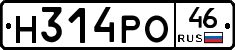 Н314РО46 - 