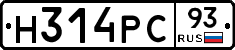 Н314РС93 - 