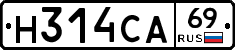 Н314СА69 - 