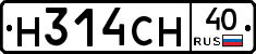 Н314СН40 - 