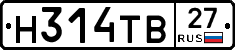Н314ТВ27 - 