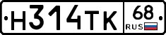 Н314ТК68 - 