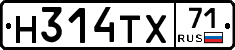 Н314ТХ71 - 