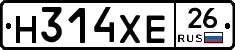 Н314ХЕ26 - 