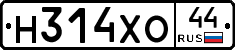 Н314ХО44 - 