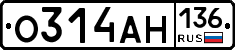 О314АН136 - 