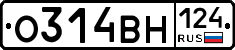О314ВН124 - 