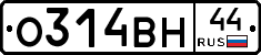 О314ВН44 - 