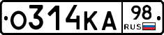 О314КА98 - 