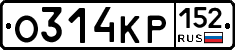 О314КР152 - 