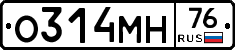 О314МН76 - 