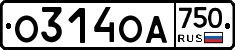 О314ОА750 - 