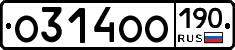 О314ОО190 - 