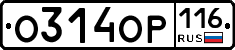 О314ОР116 - 