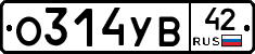 О314УВ42 - 