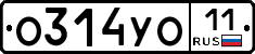 О314УО11 - 
