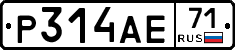 Р314АЕ71 - 