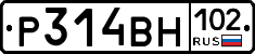 Р314ВН102 - 