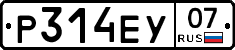 Р314ЕУ07 - 