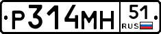 Р314МН51 - 