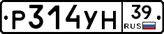 Р314УН39 - 