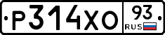 Р314ХО93 - 