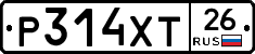 Р314ХТ26 - 