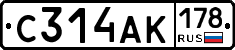 С314АК178 - 