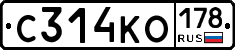 С314КО178 - 