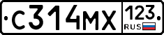С314МХ123 - 