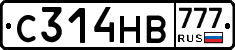 С314НВ777 - 