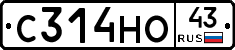 С314НО43 - 