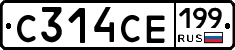 С314СЕ199 - 