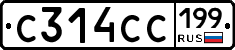 С314СС199 - 
