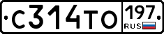 С314ТО197 - 