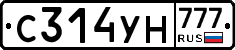 С314УН777 - 