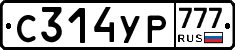 С314УР777 - 