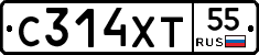 С314ХТ55 - 