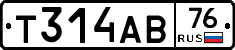 Т314АВ76 - 