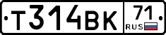Т314ВК71 - 