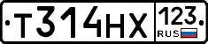 Т314НХ123 - 