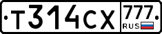 Т314СХ777 - 