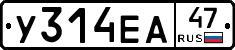 У314ЕА47 - 